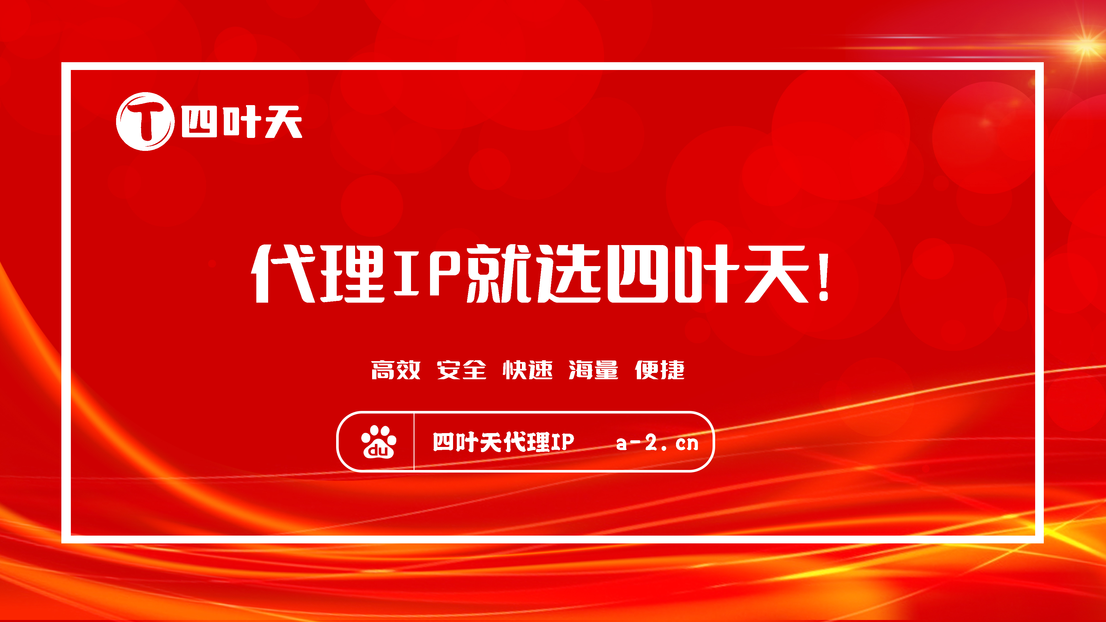 【咸宁代理IP】如何设置代理IP地址和端口？